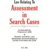 Taxmann's Law Relating To Assessment in Search Cases by G.C. Das - 2nd Edition October 2020