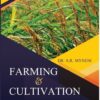 ALA's Farming & Cultivation by S.R. Myneni - 1st Edition 2024