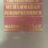 KLH's The Principles of Muhammadan Jurisprudence and Mohamedan Law by Abdur Rahim - Edition 2016