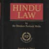 Lexis Nexis's Hindu Law by Dinshah Fardunji Mulla