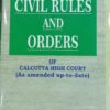 Kamal's Civil Rules and Orders of the High Court of Calcutta - 6th Edition Reprint 2024