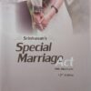 LP's Special Marriage Act by Srinivasan - 3rd updated reprint edition 2024