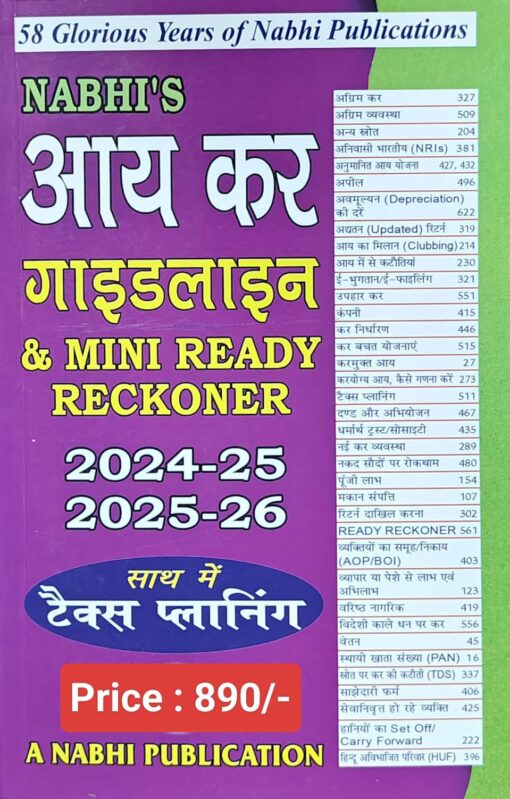 Nabhi’s Income Tax Guidelines & Mini Ready Reckoner (Hindi) 2024-25 & 2025-26 - August 2024