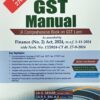 Commercial's GST Manual by G. Sekar - 5th Edition 2024