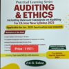 Commercial's Practical Learning Series - Auditing and Ethics by G. Sekar for Jan 2025