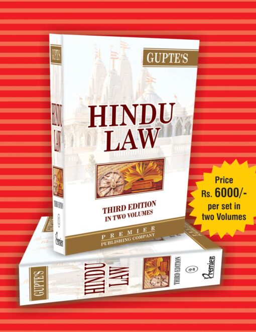 Premier's Hindu Law (2 Volumes) by Gupte - 3rd Edition 2023