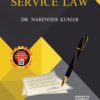 ALA's Service Law by Dr. Narender Kumar - 5th Edition 2023