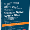 Taxmann's Bharatiya Nyaya Sanhita 2023 | Diglot Edition (Bare Act)