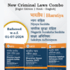 Taxmann's New Criminal Laws Combo [Diglot Edition] – Bharatiya Nyaya Sanhita (BNS) | Bharatiya Nagarik Suraksha Sanhita (BNSS) | Bharatiya Sakshaya Adhiniyam (BSA) | Set of 3 Books