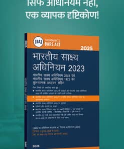 Taxmann's Bharatiya Sakshya Adhiniyam 2023 भारतीय साक्ष्य अधिनियम 2023 (Bare Act)