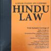 VP's A Legal Classic on Codified Hindu Law by S K Mulla - 1st Edition 2024