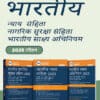 Taxmann's New Criminal Laws Combo (Hindi) - Edition 2025