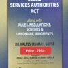 LJP's Handbook on Legal Services Authorities Act by Dr Kalpeshkumar L Gupta