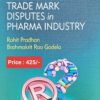 LJP's Trade Mark Disputes in Pharma Industry by Rohit Pradhan – 1st Edition 2024